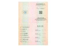 營業社保開戶登記證執照