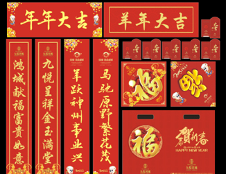 對聯門畫