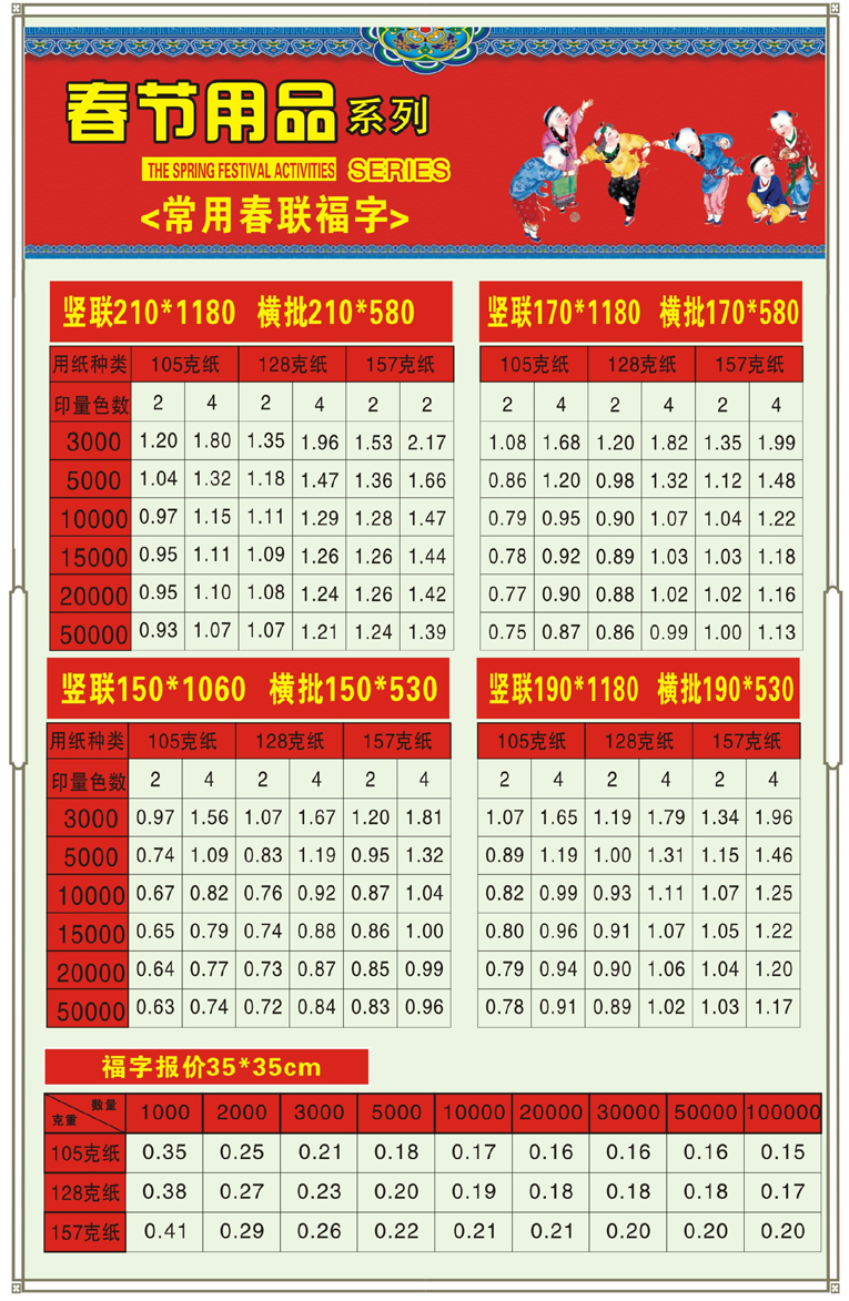 春聯1.jpg