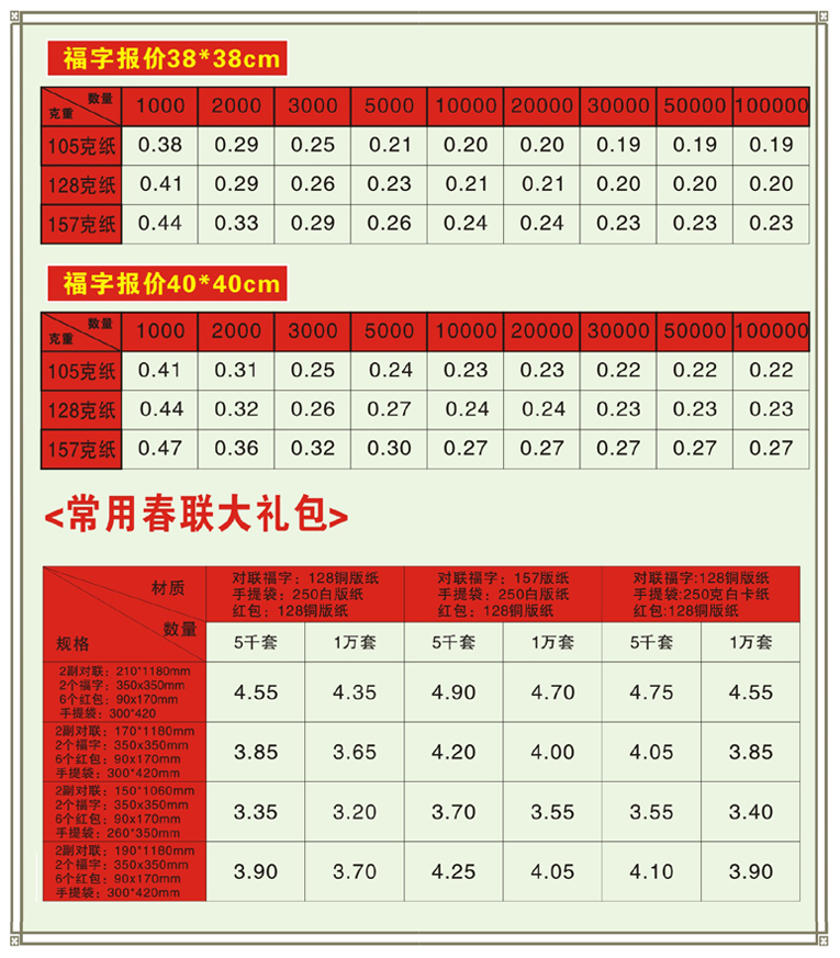 春聯2.jpg