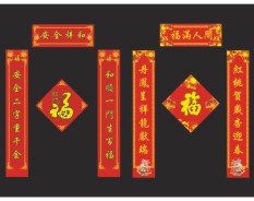 大尺寸對聯系列-3