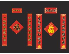 大尺寸對聯系列-5