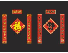 大尺寸對聯系列-6