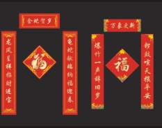 燙金對聯