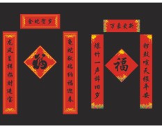 大尺寸對聯