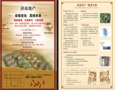 地產教育系列-3