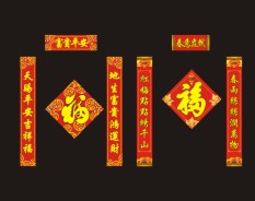 對聯系列